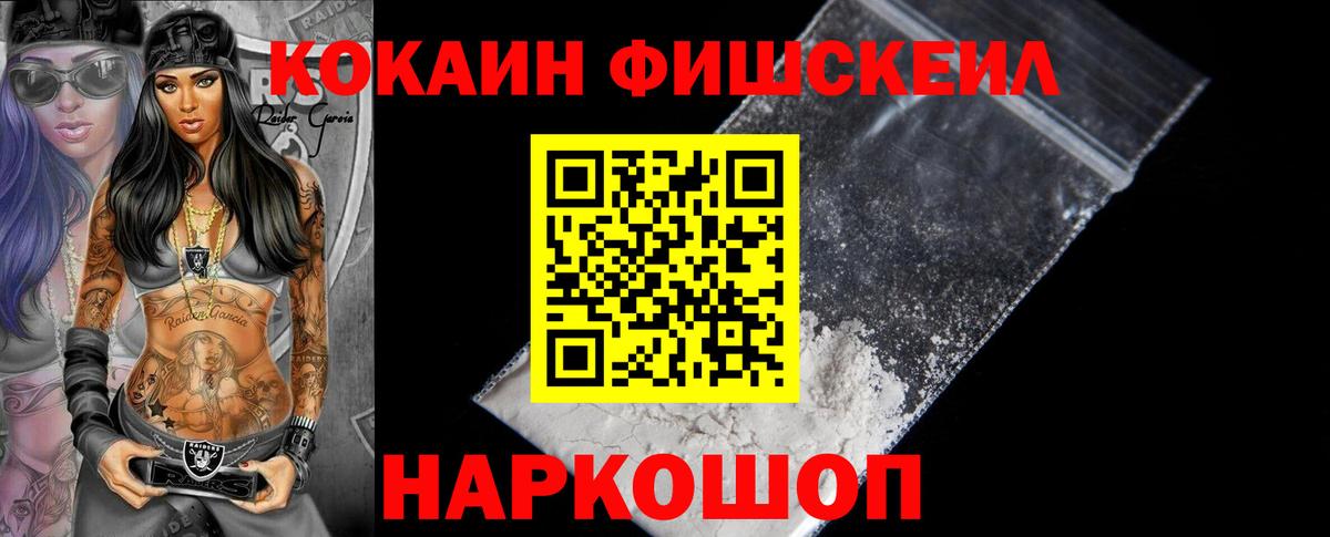 купить закладку  КОКАИН 99%  Cocaine  Вход с VPN  Красноармейск 
