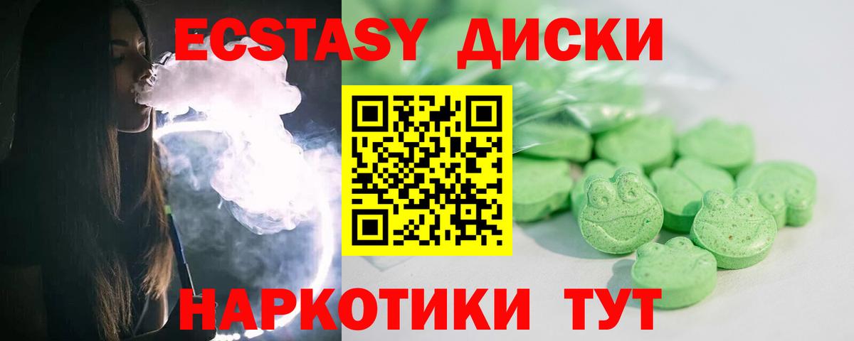 Красноармейск  ЭКСТАЗИ DUBAI  Ecstasy  mega сайт  Вход с VPN  Ecstasy VHQ 