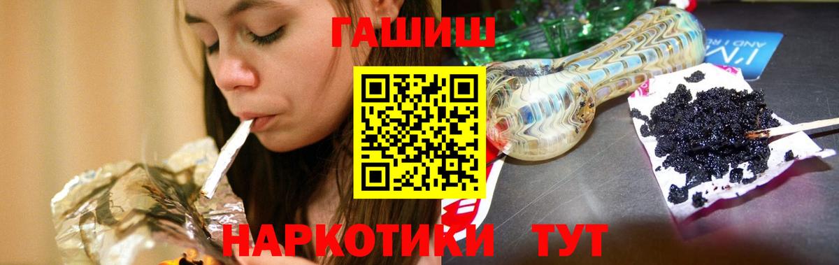 Красноармейск  Гашиш 40% ТГК  Вход с VPN  Гашиш Ice-O-Lator 