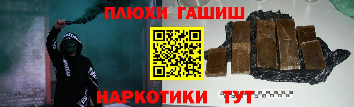 APVP СК   Марихуана  COCAIN  ТГК  Мефедрон кристаллы  Красноармейск  Вход с VPN  ГАШ 