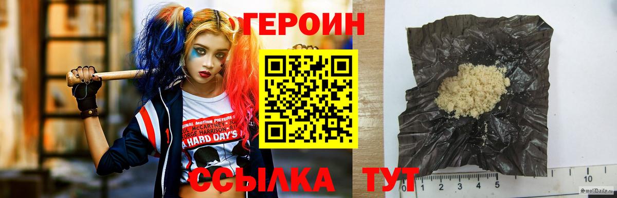 ГЕРОИН афганец Красноармейск