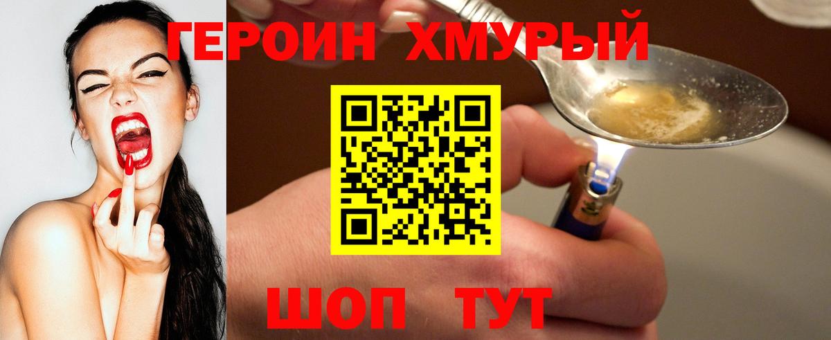 Красноармейск  Героин  Вход с VPN  ГЕРОИН Афган 