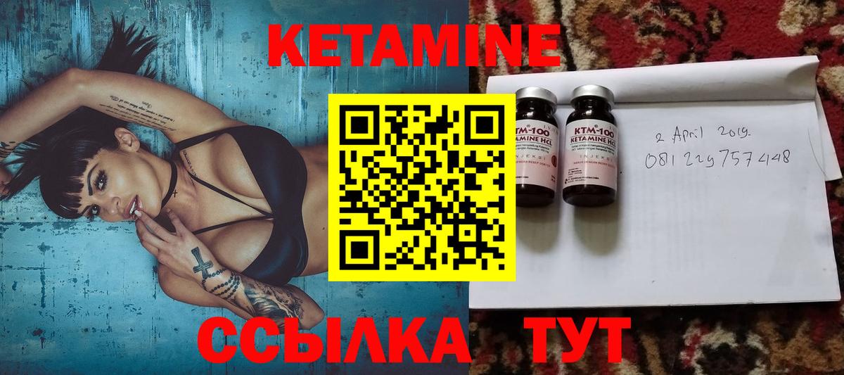 Красноармейск  КЕТАМИН VHQ  Вход с VPN 