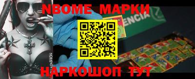марки nbome Краснокаменск
