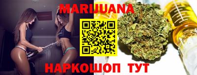 марихуана Краснознаменск