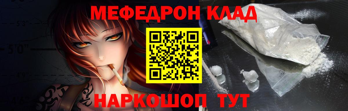 Красноармейск  МЯУ-МЯУ  Вход с VPN  МЕФ мяу мяу 