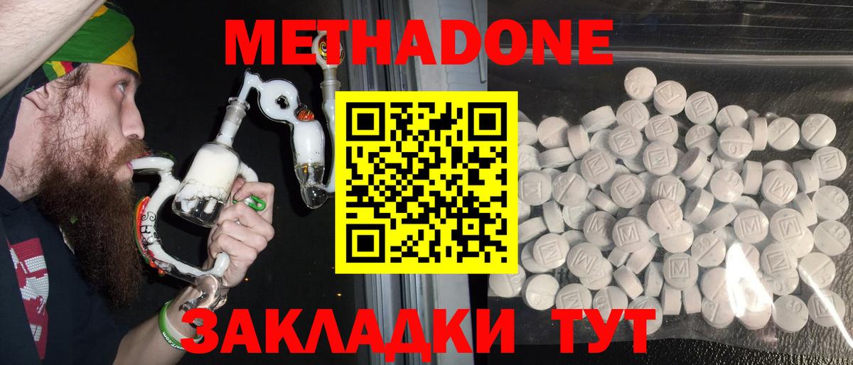 kraken ССЫЛКА  МЕТАДОН methadone  Метадон VHQ  Вход с VPN  Красноармейск 