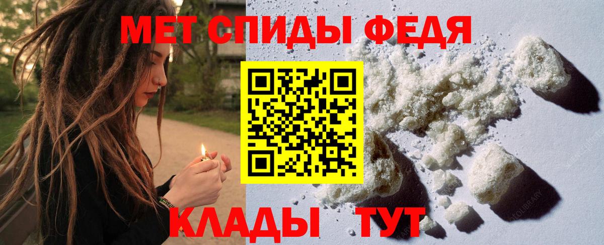 МЕТАМФЕТАМИН пудра Красноармейск