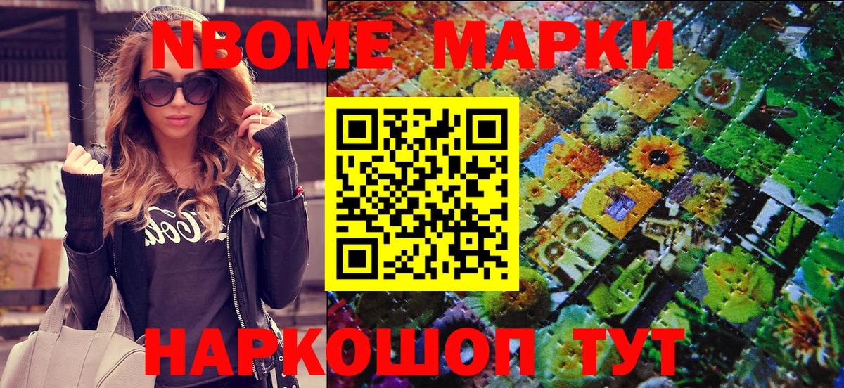 Красноармейск  Наркотические марки 1,8мг  Вход с VPN  Наркотические марки 1,8мг 