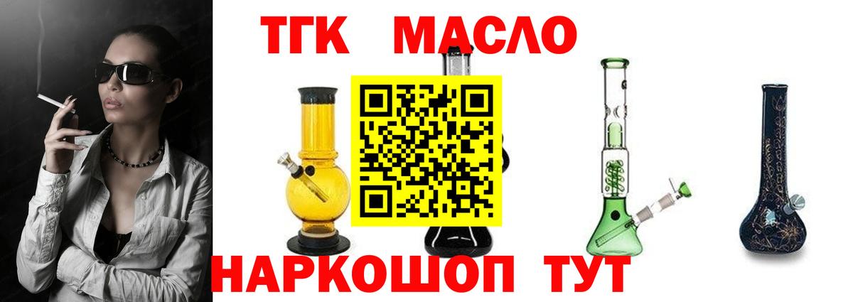 Красноармейск  Дистиллят ТГК Wax  Вход с VPN 